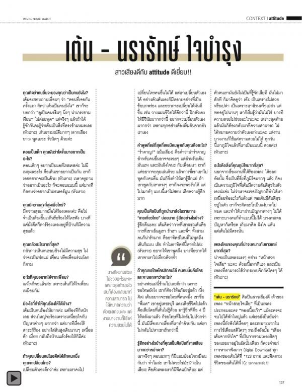 Attitude-January-2014